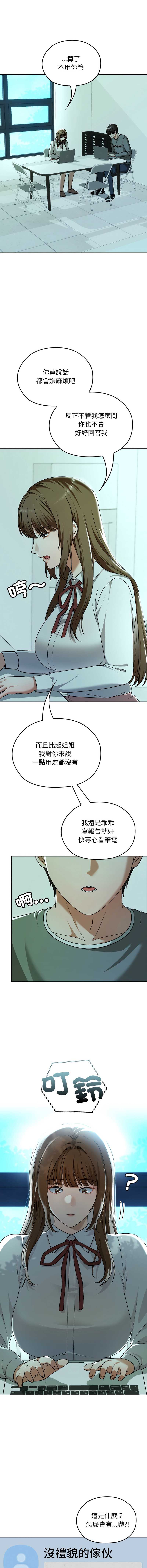 校花的双面生活