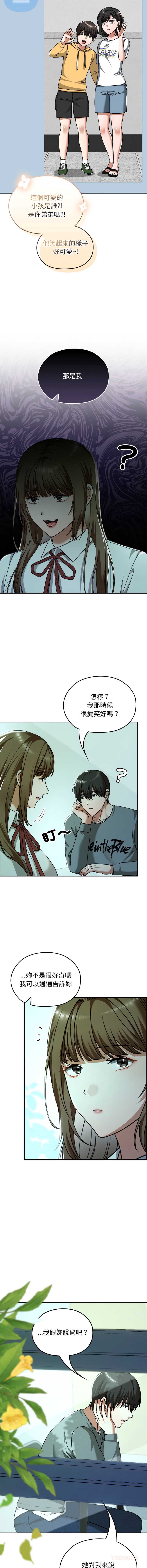 校花的双面生活