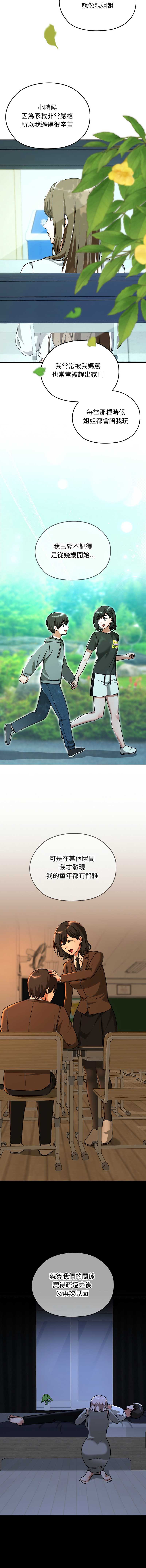校花的双面生活