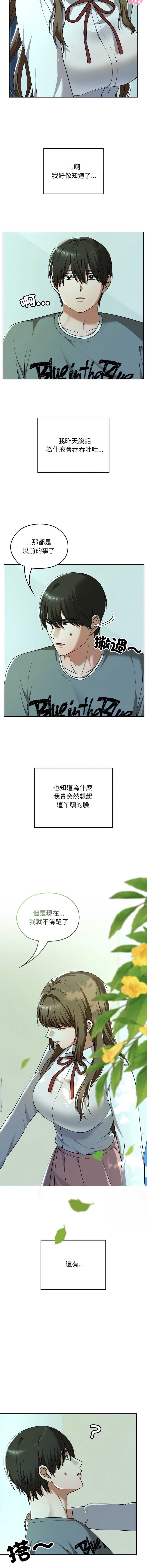 校花的双面生活