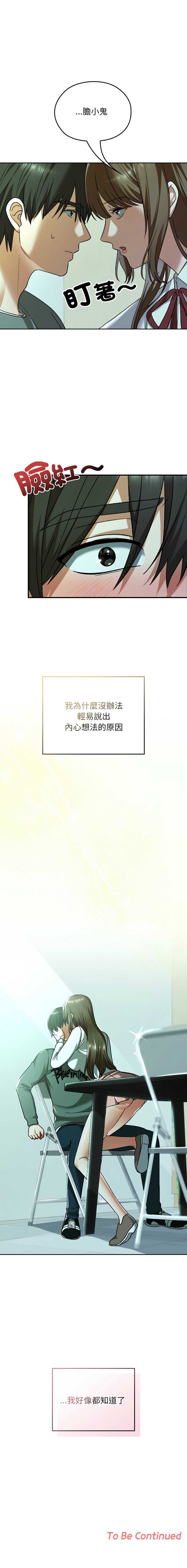 校花的双面生活