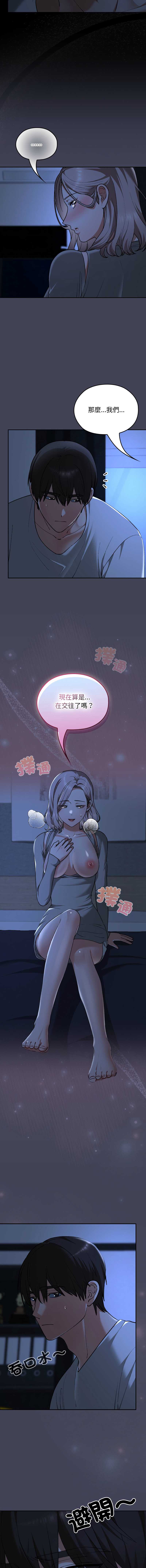 校花的双面生活