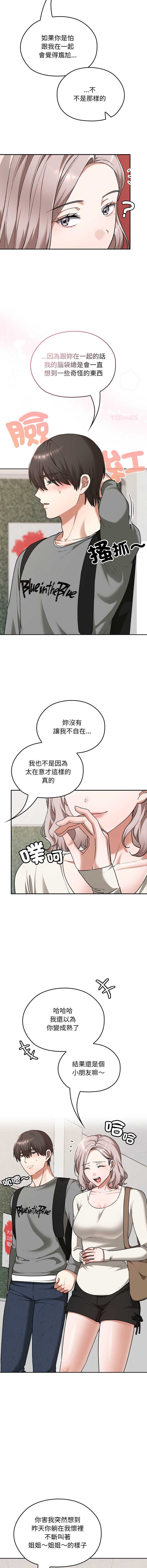 校花的双面生活