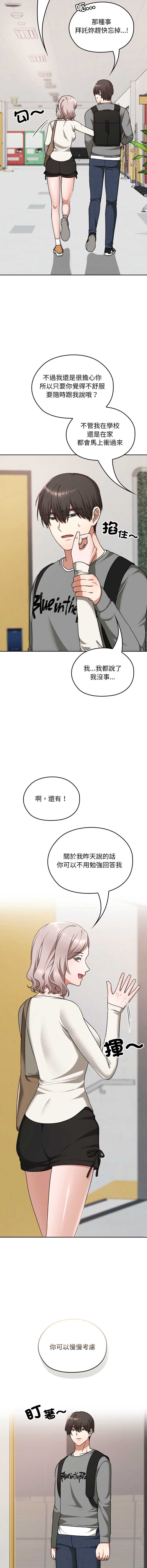 校花的双面生活