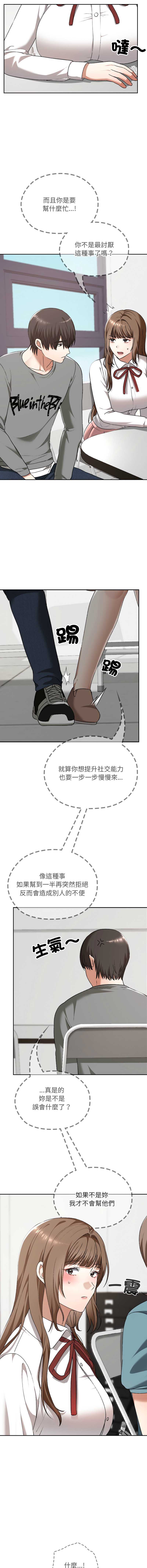 校花的双面生活