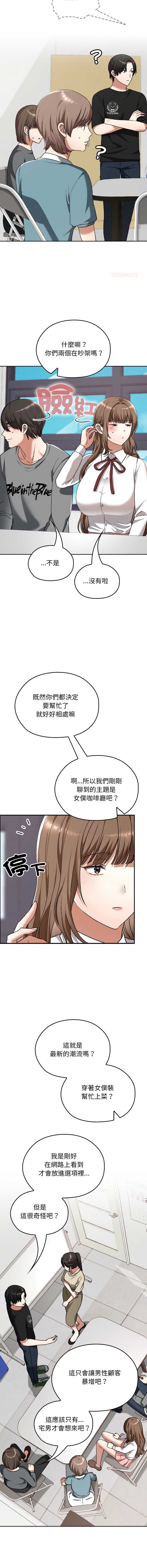 校花的双面生活