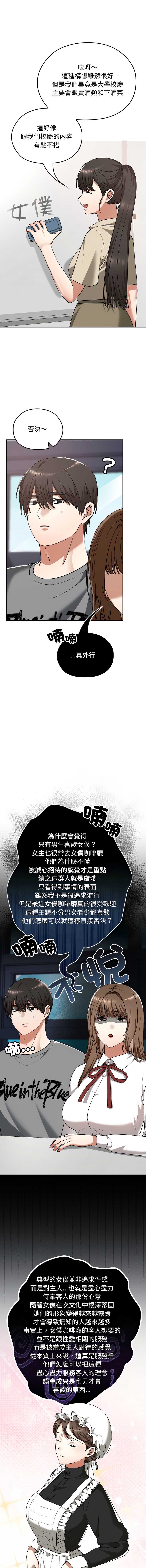 校花的双面生活