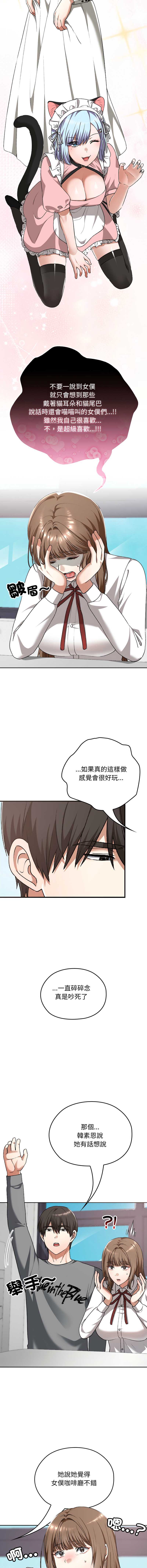 校花的双面生活
