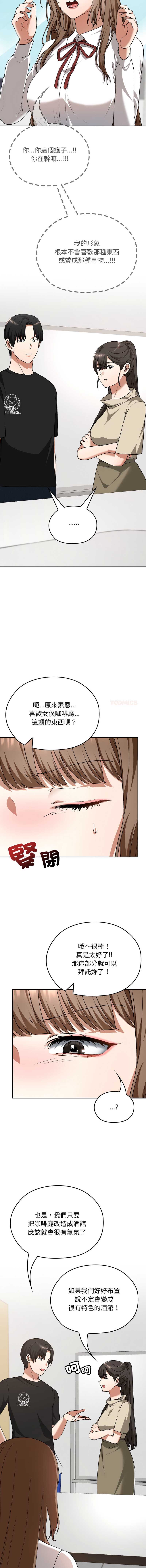 校花的双面生活