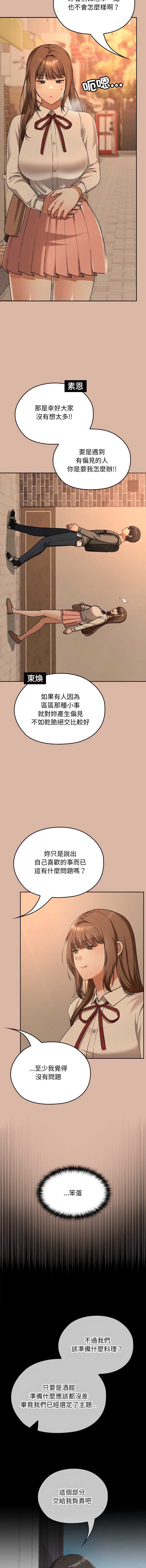 校花的双面生活
