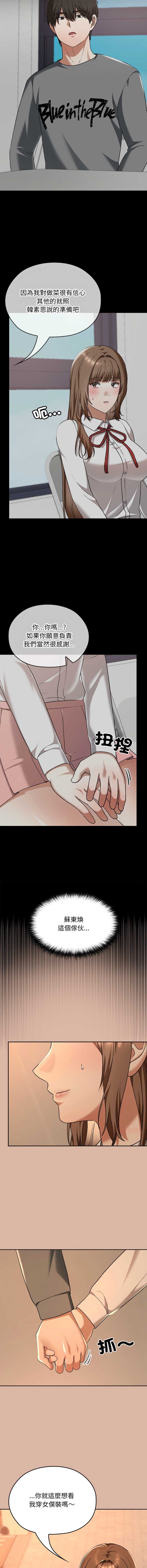校花的双面生活