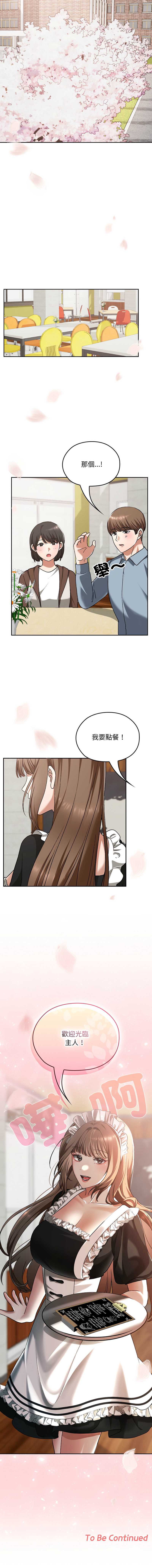 校花的双面生活