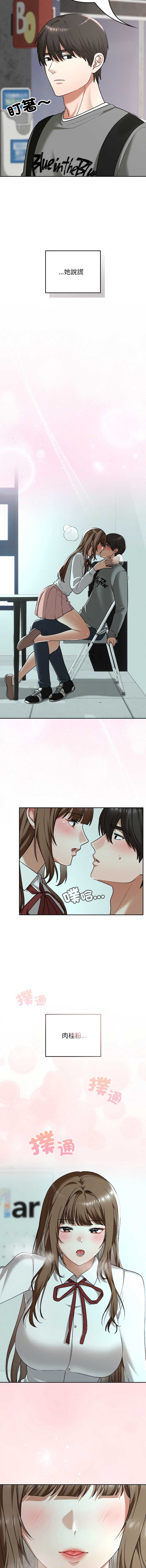 校花的双面生活