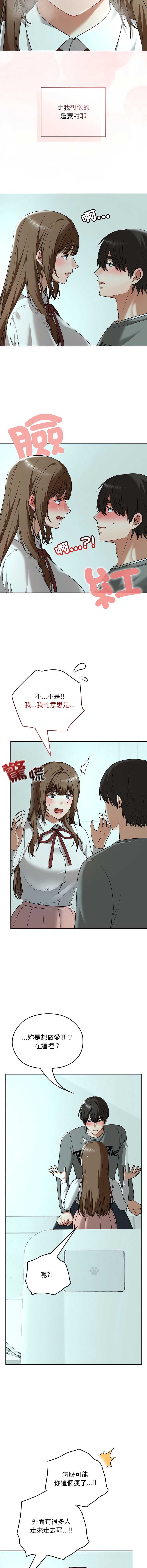 校花的双面生活