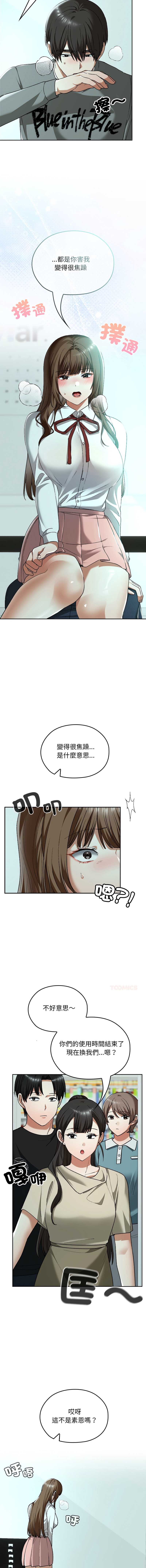 校花的双面生活