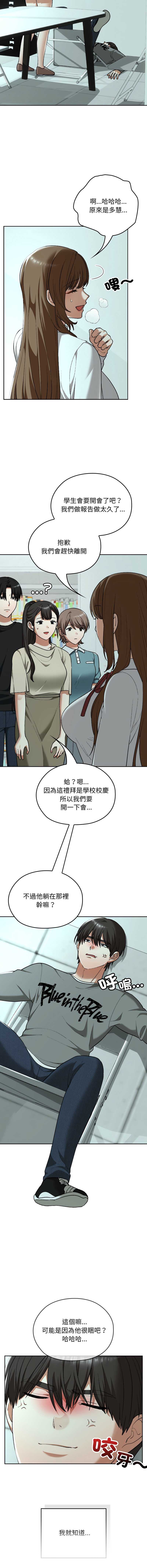 校花的双面生活
