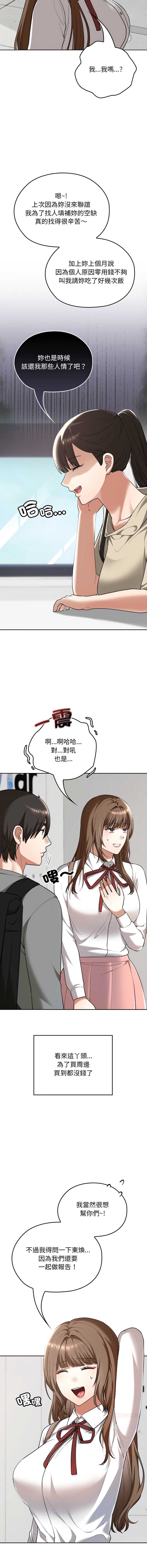 校花的双面生活