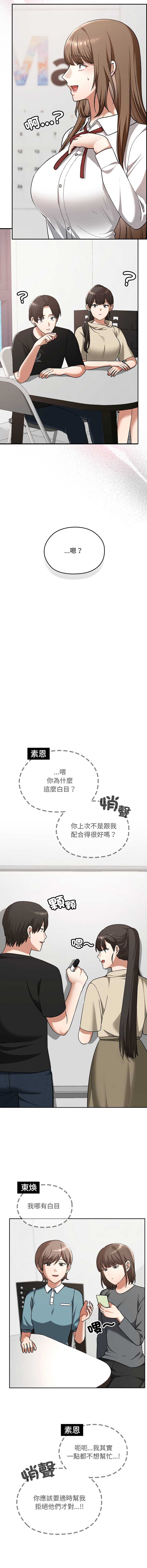 校花的双面生活