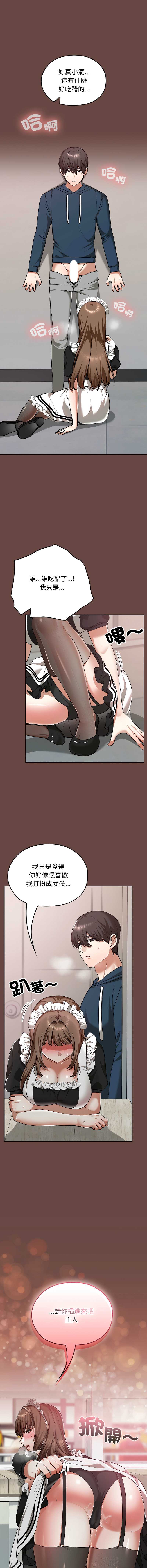 校花的双面生活