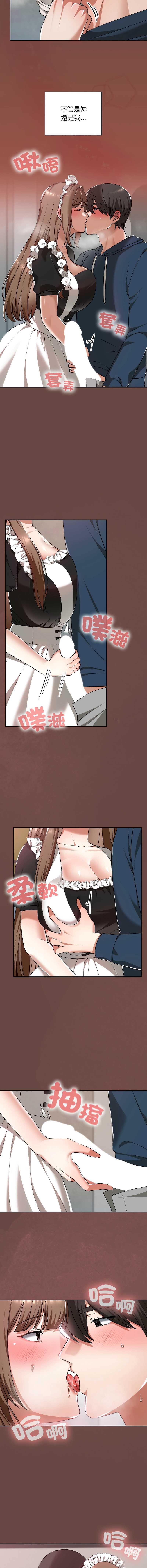 校花的双面生活