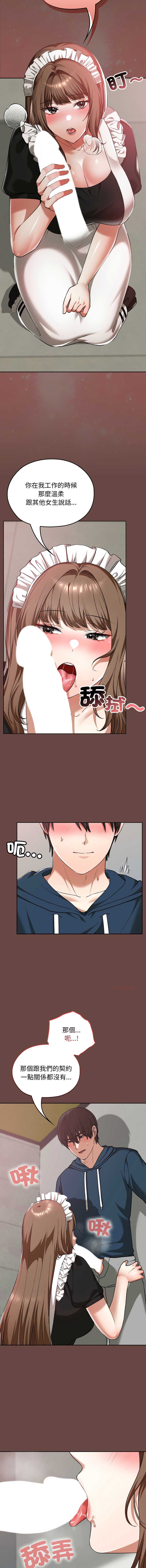 校花的双面生活