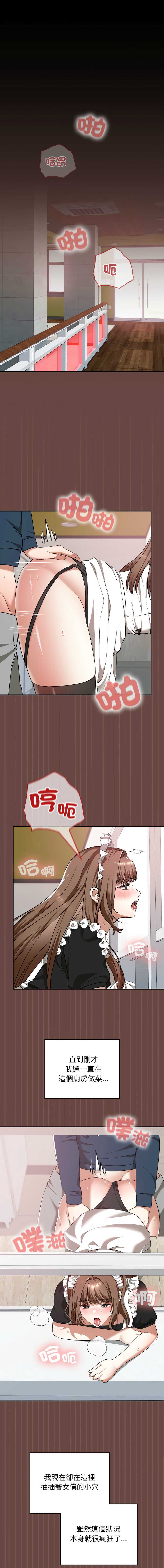 校花的双面生活