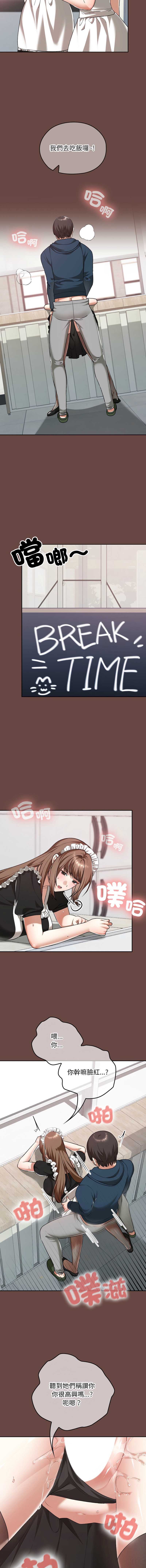 校花的双面生活
