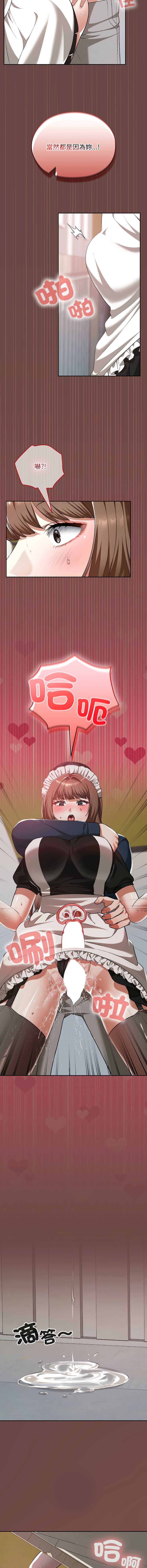 校花的双面生活