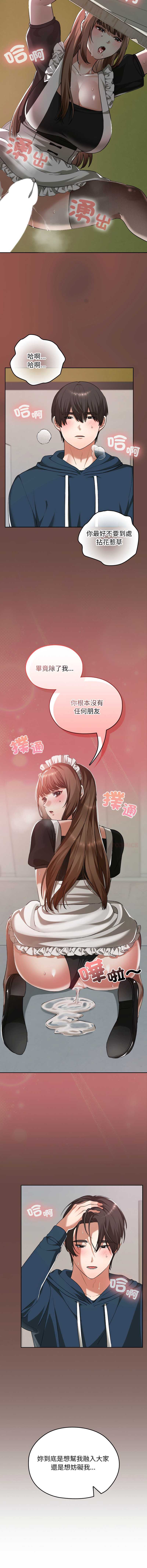 校花的双面生活