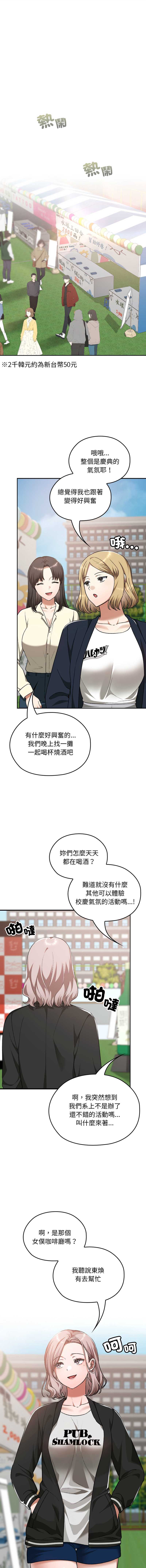 校花的双面生活