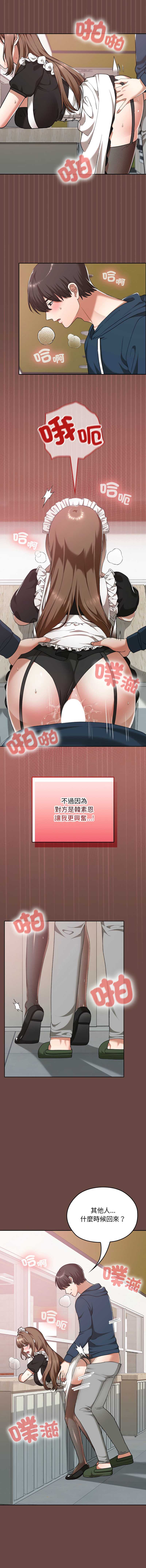 校花的双面生活