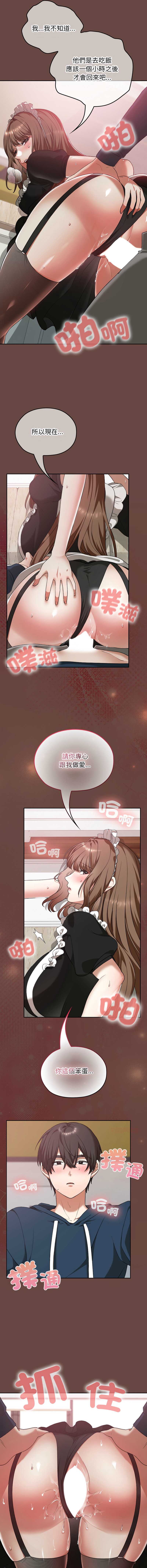 校花的双面生活
