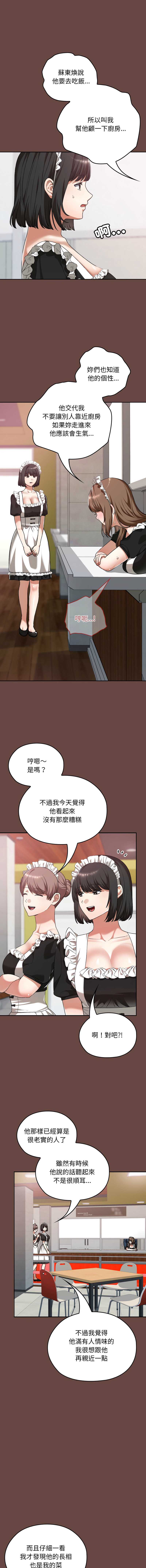 校花的双面生活