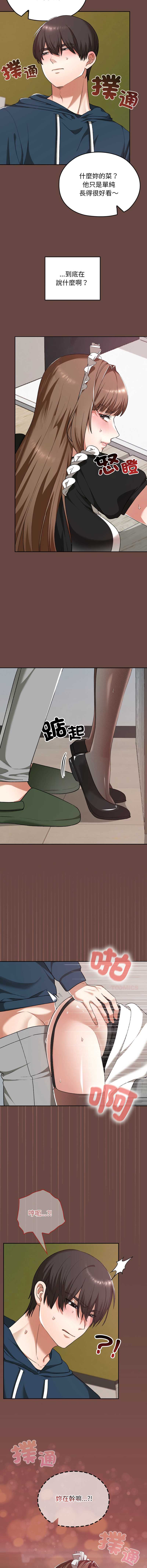 校花的双面生活