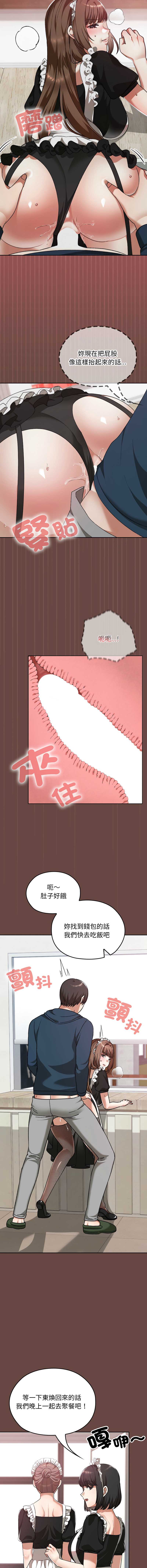 校花的双面生活
