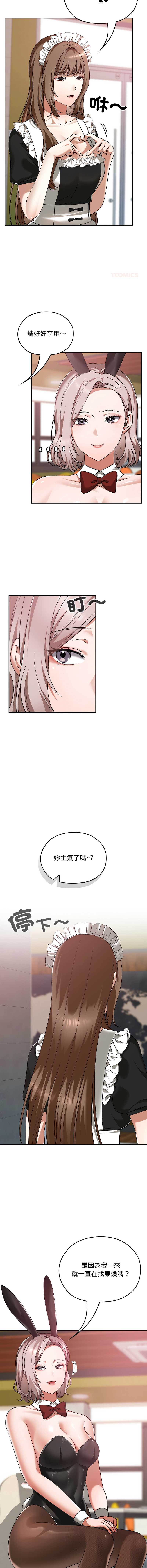 校花的双面生活