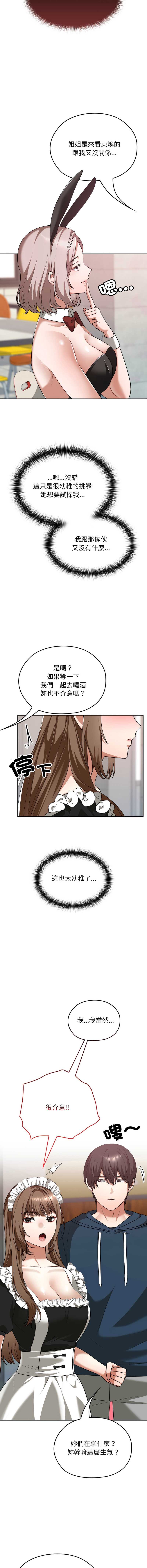 校花的双面生活