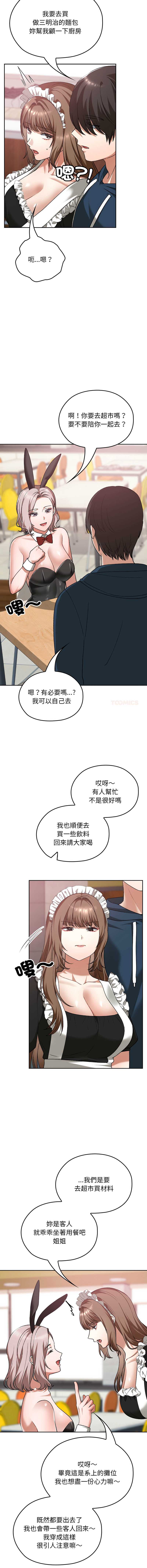 校花的双面生活