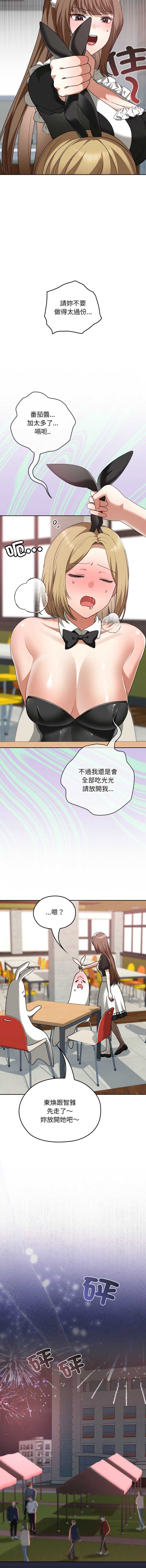 校花的双面生活