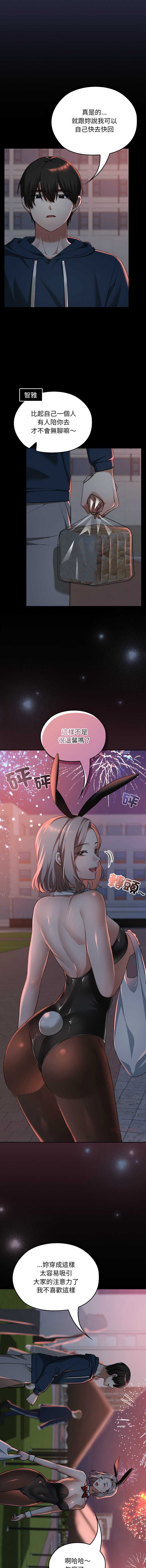 校花的双面生活