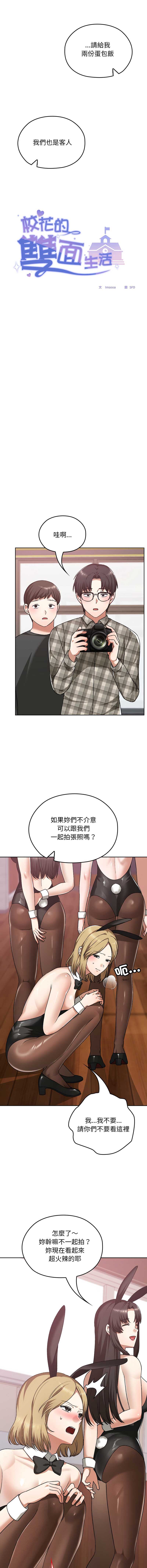 校花的双面生活