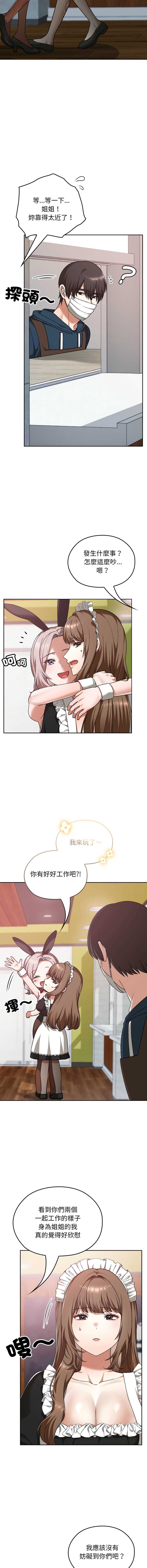 校花的双面生活