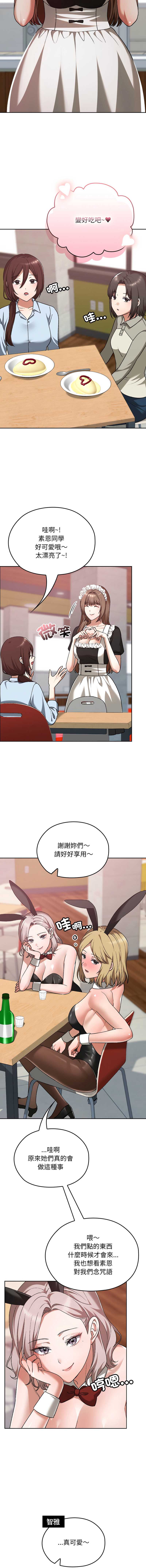 校花的双面生活