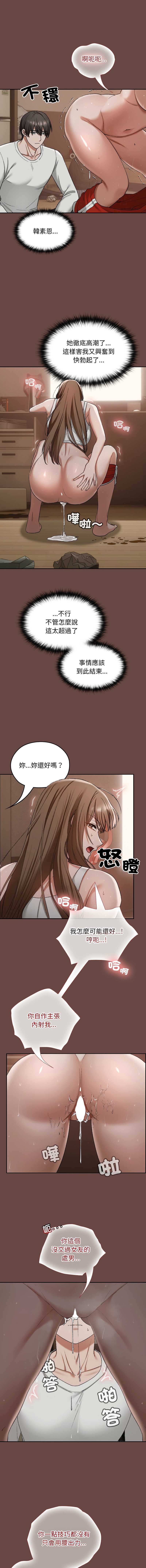 校花的双面生活