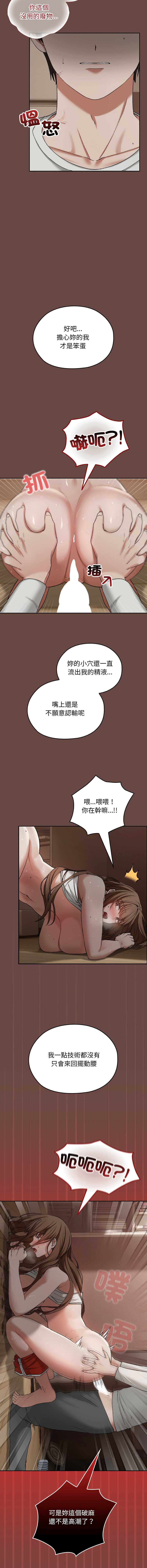 校花的双面生活