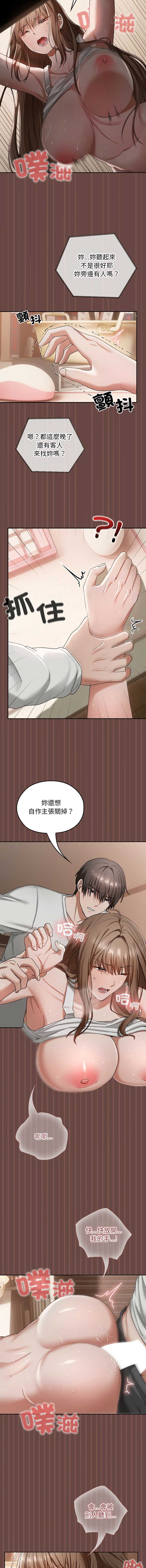 校花的双面生活