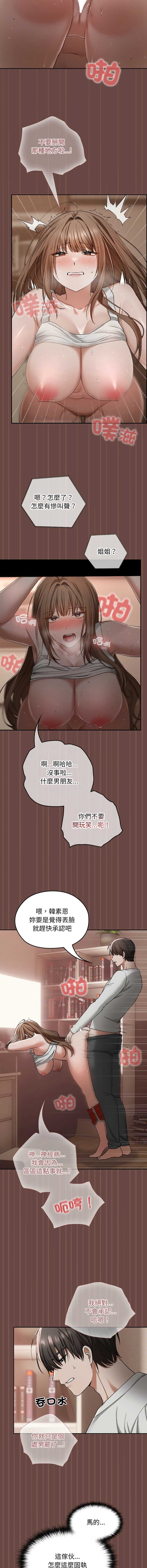 校花的双面生活