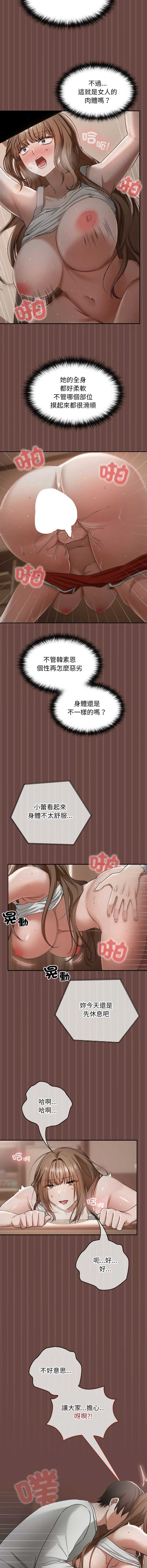 校花的双面生活