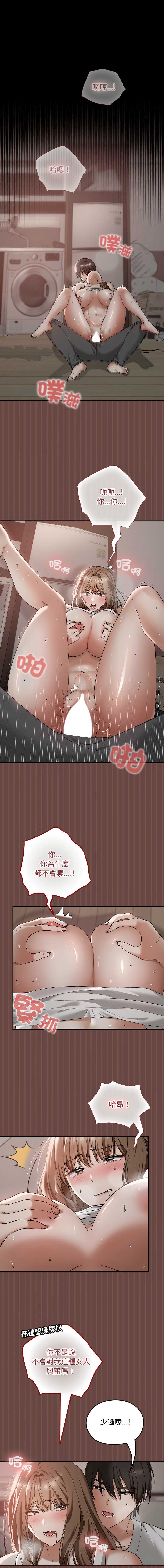 校花的双面生活