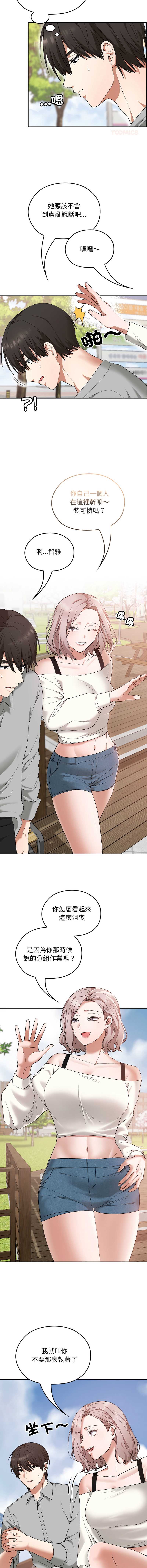 校花的双面生活